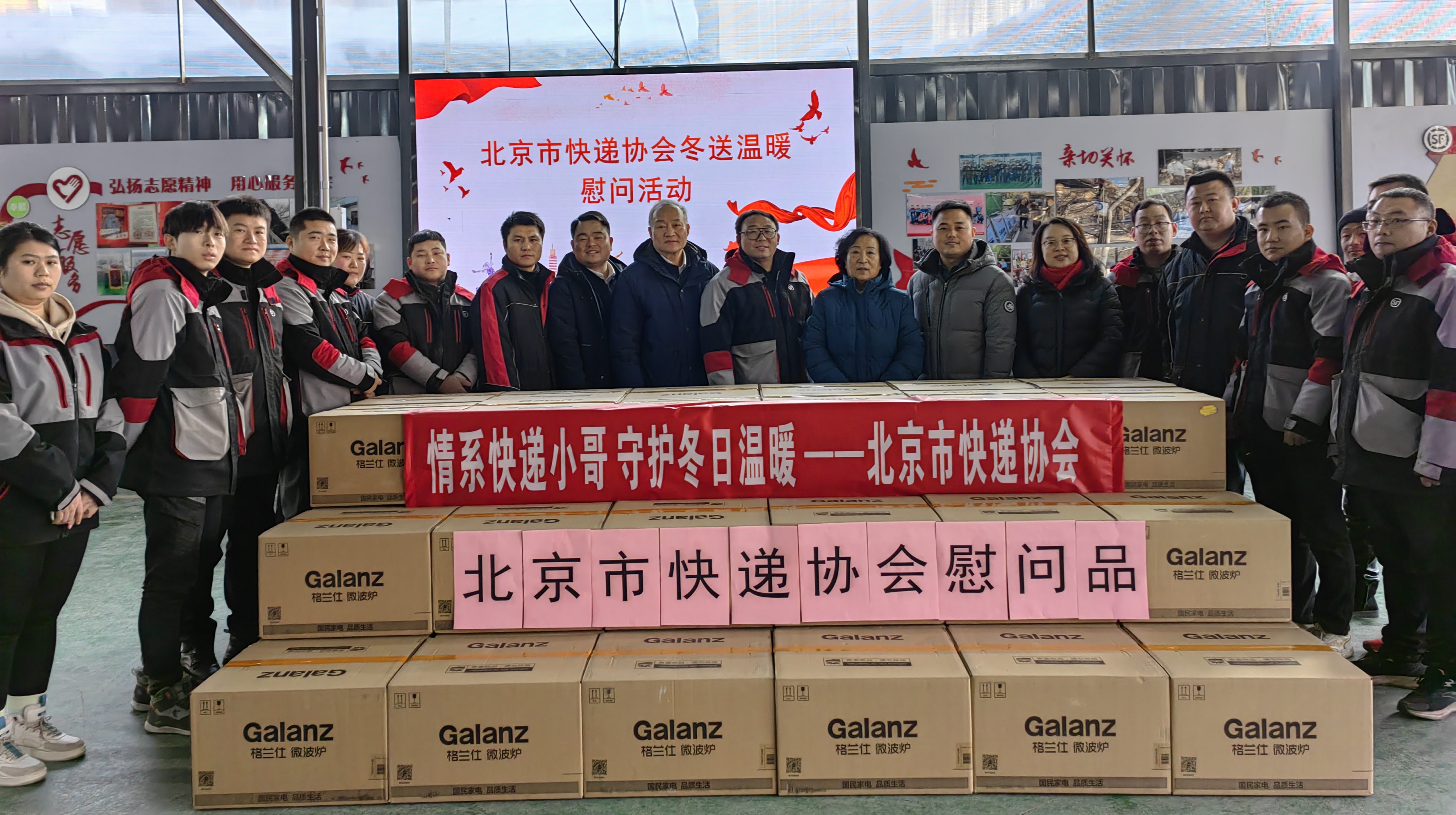 欧博电竞（中国）科技有限公司官网开展慰问快递员工活动